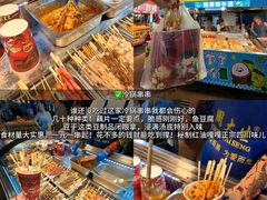 -大学城夜市