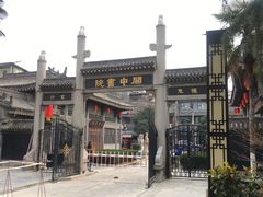-关中书院