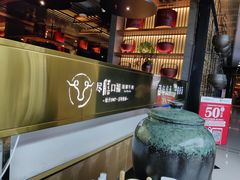 -盡膳口福跷脚牛肉火锅(北美新天地店)