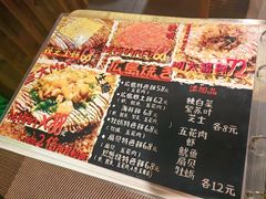 -鸟内会居酒屋(得意潮馆店)