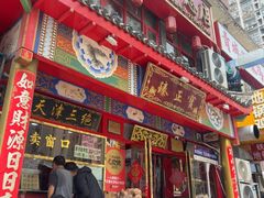 -宝正臻天津包子总店(金阳光居易店)