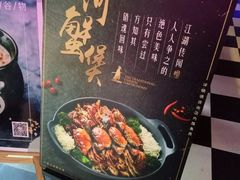 -胖哥俩肉蟹煲(海盐总店)