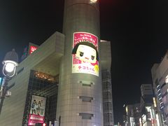-涩谷区