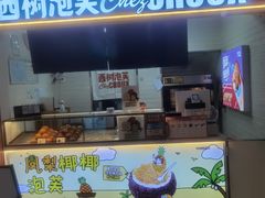-西树泡芙(正佳店)