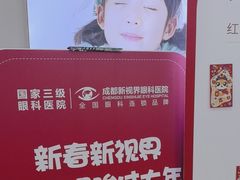 -成都新视界眼科医院·近视手术·儿童近视