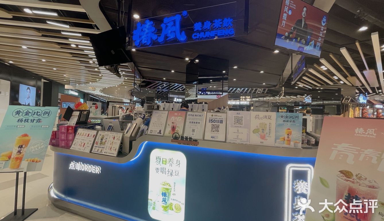 养身新风饮品就在椿风