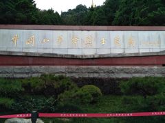 -井冈山革命烈士陵园