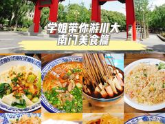 -四川大学(望江校区)