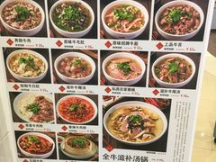 -犇逸·乐山跷脚牛肉·四川现炒(览海店)