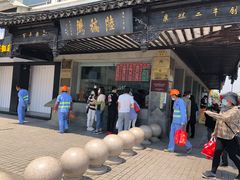 -陆稿荐观前街店