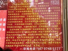 -阿捡忭京炸鸡(韭菜园总店)