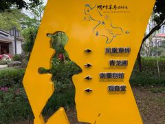 -顺峰山公园
