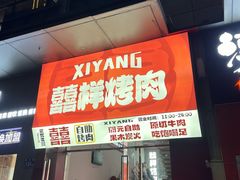 -万达广场(福州金融街店)
