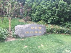 景点-北外滩滨江绿地