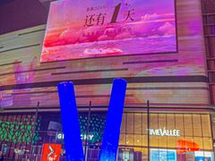 -石家庄万象城