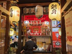 -炉胜·炉端烧·居酒屋