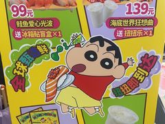 -争鲜回转寿司(东方银座店)