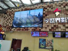 -今世界影城(沈阳大东城店)