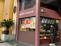 -清真马祥兴菜馆(云南北路店)