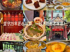-钦善斋(武侯祠店)