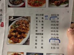 菜单-阿杰臻选海鲜饭店(普陀山店)