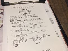账单-周沫西餐(漫广场店)