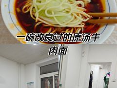 -易毛特色牛肉面(解放碑步行街店)