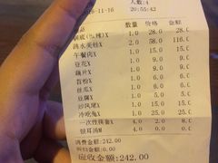 账单-自贡好吃客(科华店)
