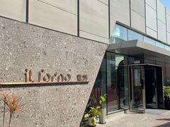 -IL Forno 意坊·意大利餐厅(温州万象城店)