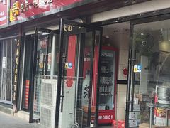 -张明富面皮店(东大街店)