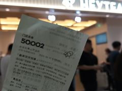-喜茶(北京石景山万达店)