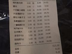 账单-三个渔夫·蒸汽海鲜(五大道店)