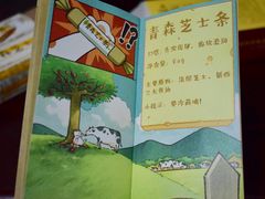 -好利来(团结湖店)