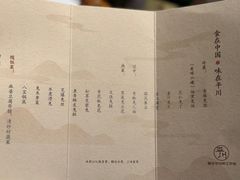 -平川·程玉平川菜工作室