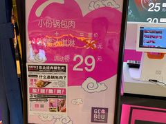 -亲爱的锅包YOU(国金街店)