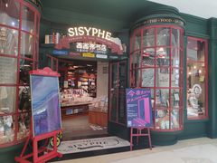-西西弗书店&矢量咖啡(来福士广场店)