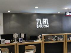-九机·手机电脑数码(小西门店)