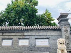 -张学良旧居陈列馆