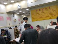 -麦文记面家(佐敦店)