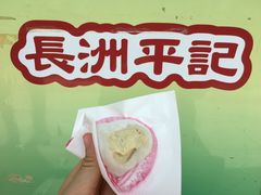-澳门长洲糯米糍(柯打苏沙街店)