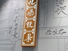-蔡澜点心·粤菜(宝安大仟里店)