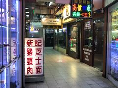 -新记餐厅(香槟大厦店)