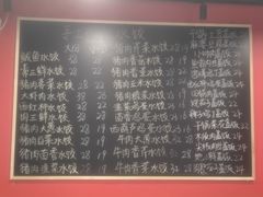 -听涛雅苑百味饺子老家菜馆