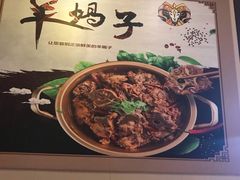 -晋商羊家将(十八中店)