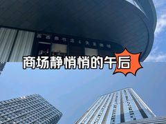 -龙湖成都上城天街
