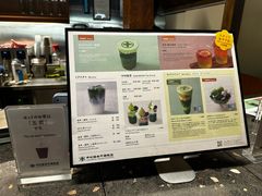 -中村藤吉(本店)