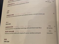 菜单-杭州西子湖四季酒店·金沙厅