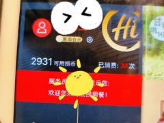 -海底捞火锅(百乐门广场店)