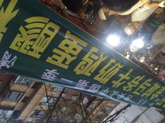 -马杰金城马爷牛奶鸡蛋醪糟·清真(正宁路店)