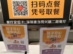 -麦当劳(华融店)